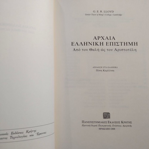 Book Ancient Greek Science from Thales to Aristotle used