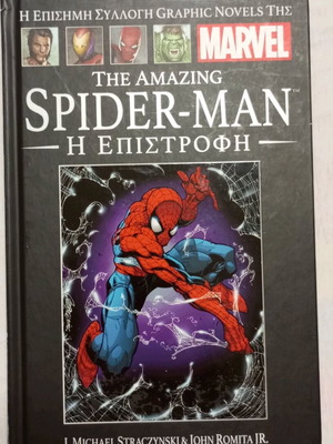 The Amazing Spider-Man Η Επιστροφή μεταχειρισμένο