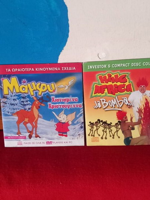 Mamfy and King Africa DVDs like new, dubbed children's movies