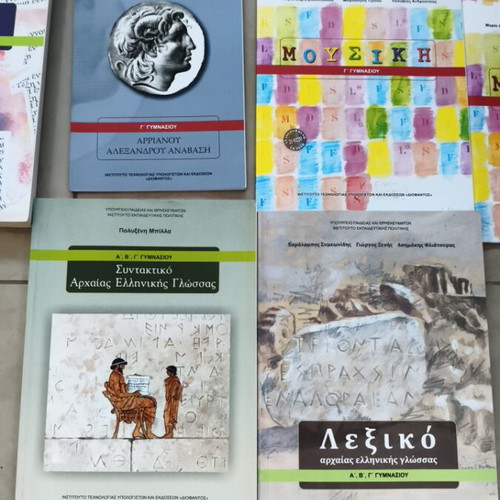 Σετ 14 βιβλίων Γ' Γυμνασίου ελληνικά