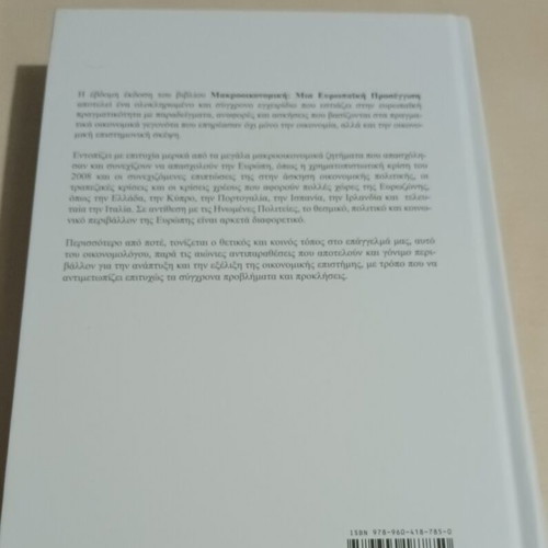 Macroeconomics A European Approach used, Greek edition