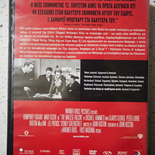 The Maltese Falcon new with subtitles, box only