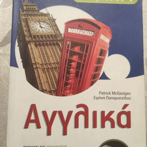 English Aid for 3rd Grade Gymnasium According to Current School Book