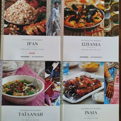 Cuisines of the World like new, set of four volumes