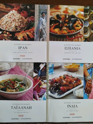 Cuisines of the World like new, set of four volumes