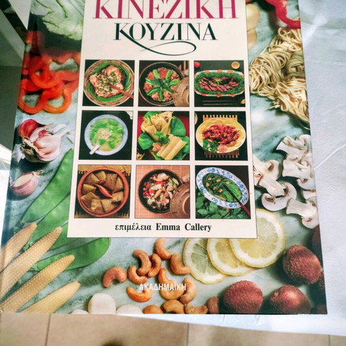 6 hardcover cook books new in case