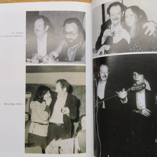 Tsitsanis Aionios Kalpasmos biography book by Giorgos Lianis new