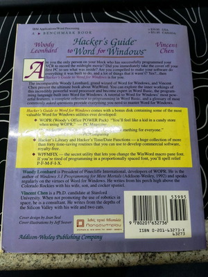 Βιβλίο Hacker's Guide to Word for Windows σαν καινούργιο, vintage 1992