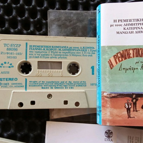Old Greek cassette tapes like new, pack of 5