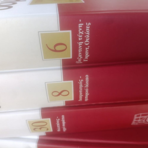 Domí Encyclopedia Complete 32 Volumes New