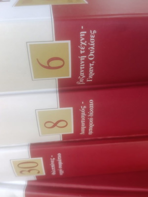 Domí Encyclopedia Complete 32 Volumes New
