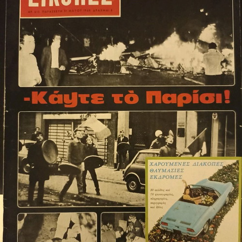 Eikones magazine used, Paris student uprising 1968, issue 613
