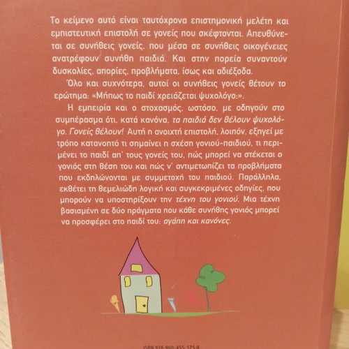 Children Don't Want a Psychologist. Parents Do! Nikos Sideris Book Used