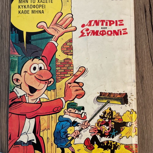 Antirix kai Symfonix issue 3 used