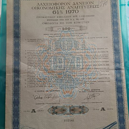 Old Shares Lottery Loan of Economic Development 1970 used
