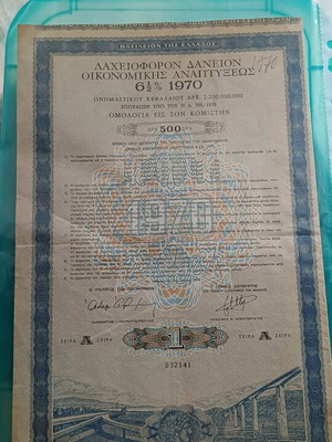 Old Shares Lottery Loan of Economic Development 1970 used