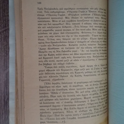 The Battle of Galata - German Paratroopers in Crete, signed by Takis Akritas