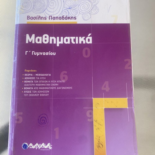 Mathematics textbook for 3rd grade gymnasium used
