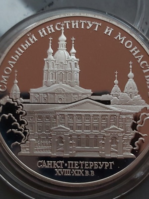 Russia 3 Rubles 1994 collectible silver coin new