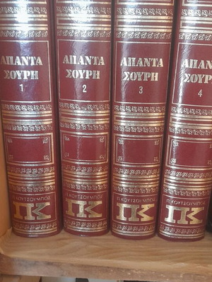 Encyclopedia Apanta Souris 5 volumes new