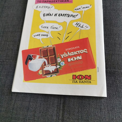 Komix #69 Terzopoulou used