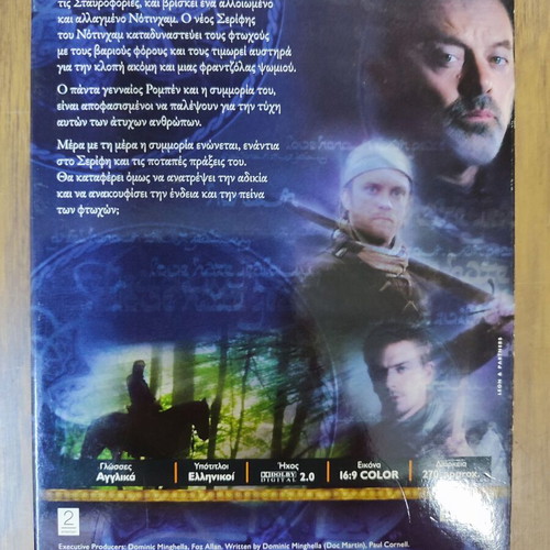 BBC Robin Hood DVD new, first season, 13 episodes