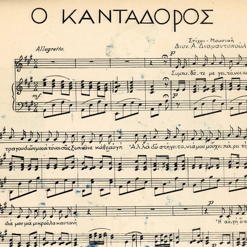 O Kantadoros music score by Dion. A. Diamantopoulos 1938