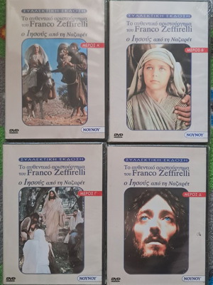 Jesus of Nazareth DVD collector's edition new, 4 discs