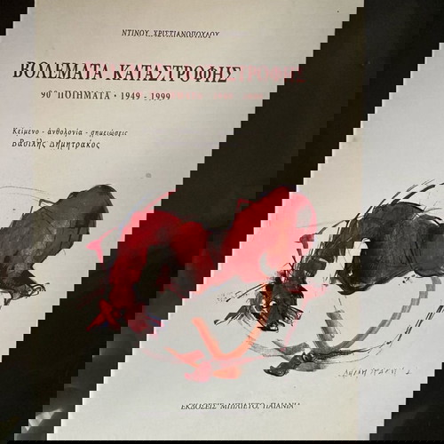 μουσικά βιβλία