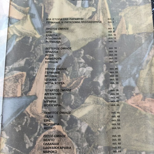 World Cup USA 94 Album like new, official sticker collection