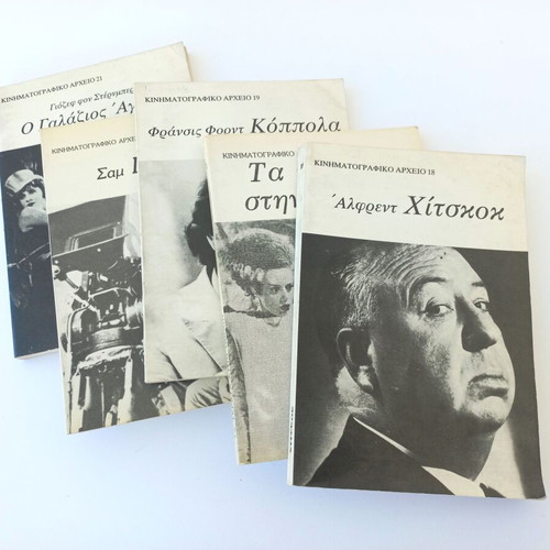 Cinema books used, pack of 5 volumes