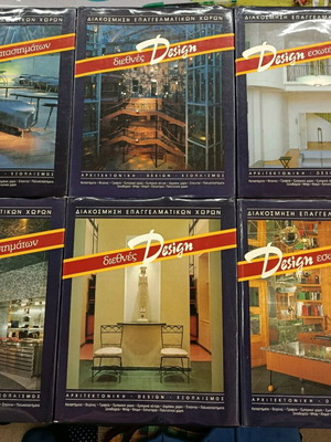 Decoration of Professional Spaces 6 Volumes Like New