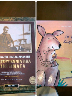 Children's books in excellent condition, pack of 2