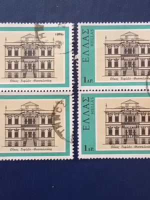 1977 Ελληνικά γραμματόσημα μεταχειρισμένα, Νεοελληνική Αρχιτεκτονική, 2 δυάδες