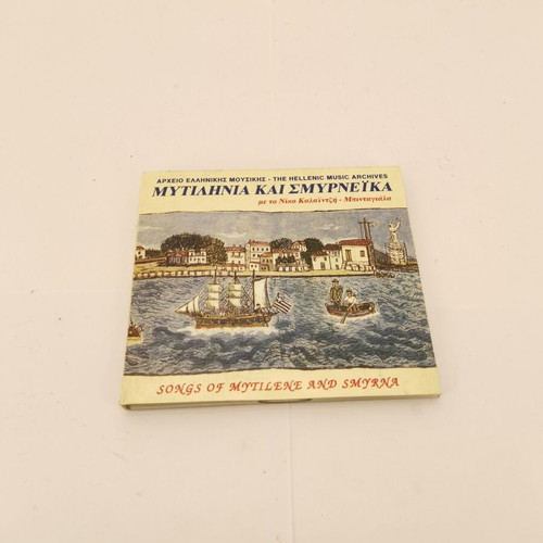 CD Mytilenia kai Smyrneika used, traditional music