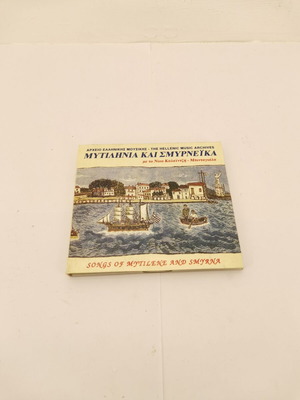 CD Mytilenia kai Smyrneika used, traditional music