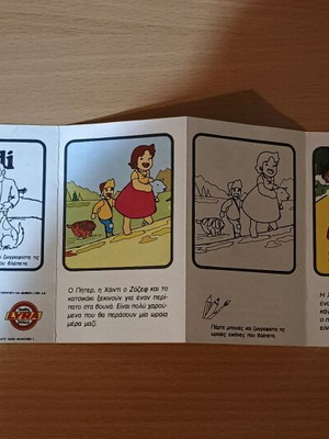 Heidi Lyra leaflet extremely rare from doll packaging