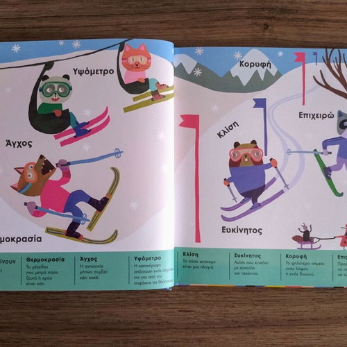 365 Words-Inspiration Children's Book, daily vocabulary guide
