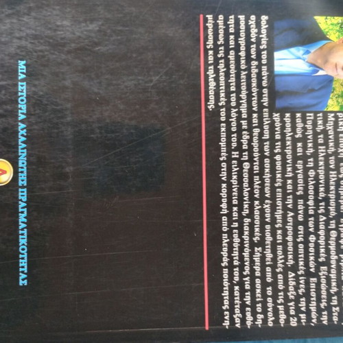The Fourth Scenario used, missing cover