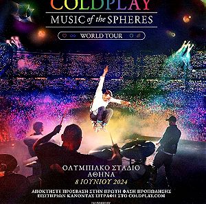 Εισιτήρια συναυλίας Coldplay