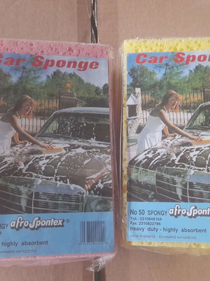 Car sponges large Greek made, set of 2, new
