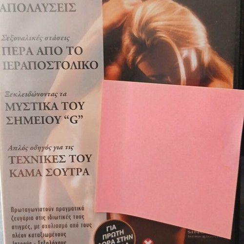 Sex Encyclopedia DVD pack of 12 like new
