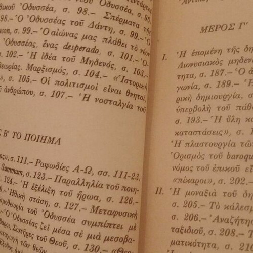 Book P. Prevelakis – Kazantzakis: The Poet and the Poem of the Odyssey new