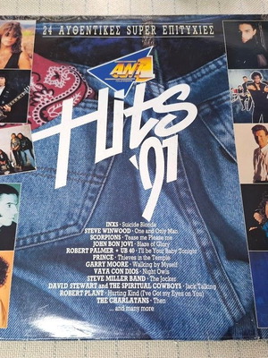 Various Hits '91 2XLP used, pop