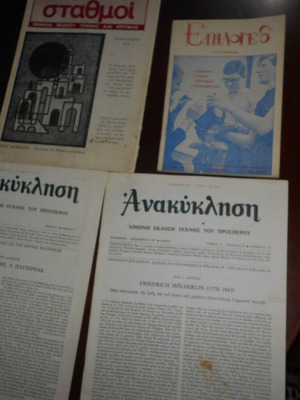 Literary magazines used, pack of 4 rare issues
