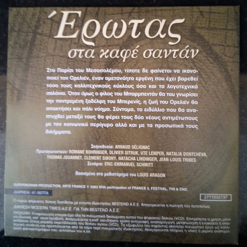 DVDs with 7 romantic movies and Greek subtitles, new