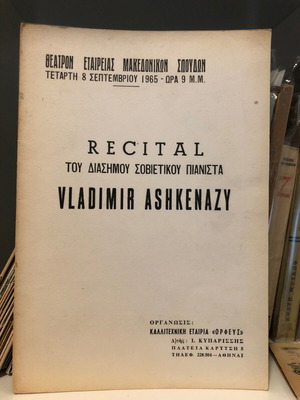 Vladimir Ashkenazy piano recital program used