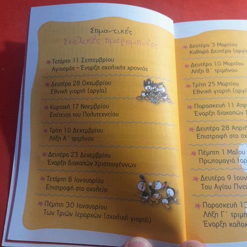School diary 2013-2014 new for primary school students
