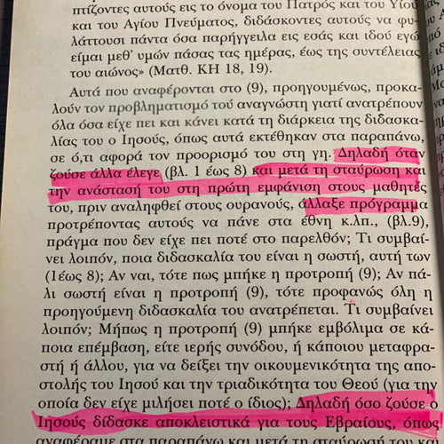 Religions used book by Menelaos Levachidis