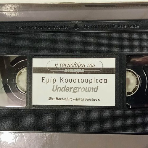 Underground VHS like new with Greek subtitles